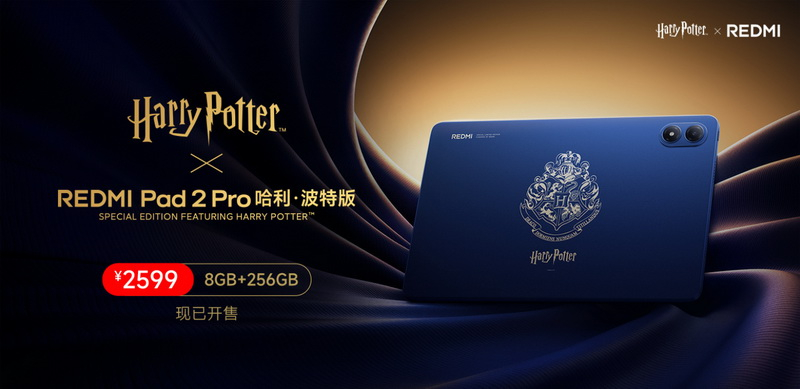 Xiaomi Launches Harry Potter Edition of Redmi Pad 2 Pro in China