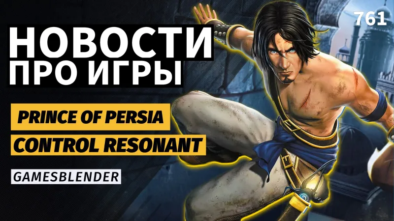 Gaming Industry Faces Controversy: GTA VI Digital-Only Release, Valve Lawsuit, and Cancelled Prince of Persia Remake