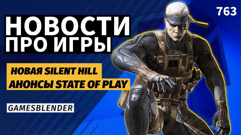 State of Play Highlights Include God of War Remake, John Wick Game, and New Silent Hill
