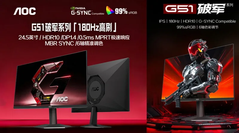 AOC Unveils Affordable 24.5-Inch Gaming Monitor with 180Hz and VRR Support