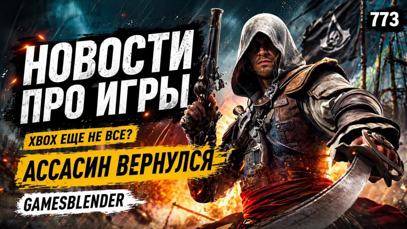 Gamesblender Rebrands as ‘ИгроМельница’ and Highlights Key Industry Developments