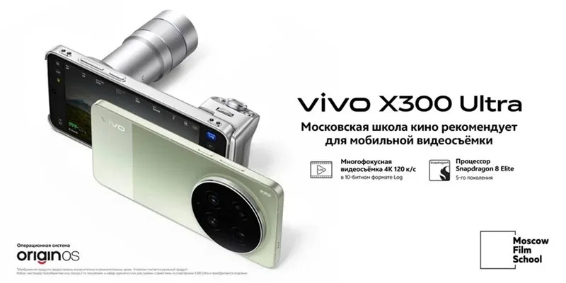 Vivo X300 Ultra Launches in Russia Featuring Zeiss Optics and Advanced Camera System