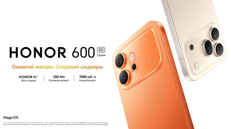 Honor Launches 600 and 600 Pro Smartphones in Russia Featuring 200MP Cameras and Large Batteries