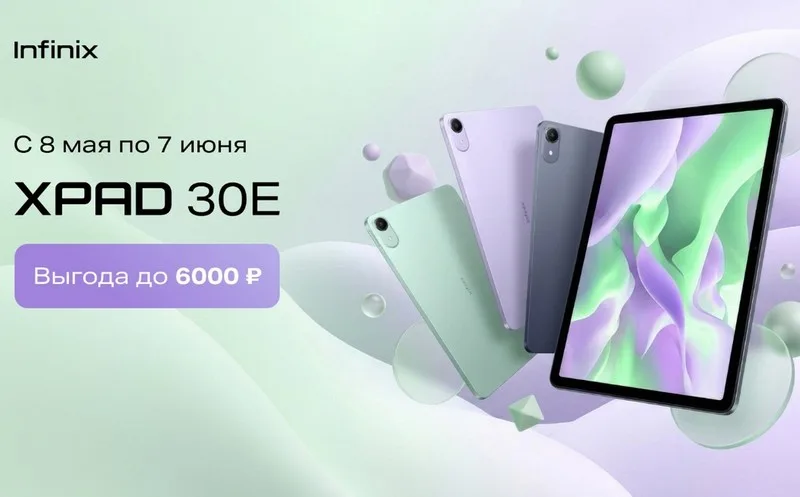 Infinix Launches Up to 33% Discount on XPAD 30E Tablets at DNS Stores