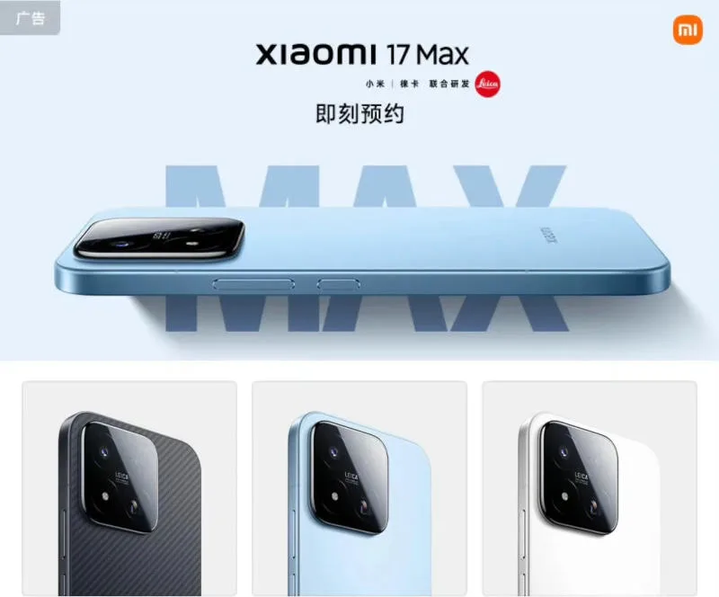 Xiaomi Gears Up to Launch Xiaomi 17 Max, Smart Band 10 Pro, and First Truly Wireless Sports Earbuds